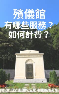 新竹納骨塔|天陵藝術陵園